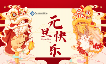 森瑪特祝大家元旦快樂(lè)！
