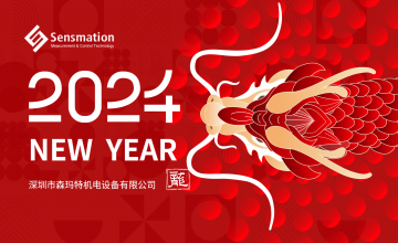 深圳市森瑪特機(jī)電設(shè)備有限公司祝福大家除夕快樂(lè)！龍行龘龘！