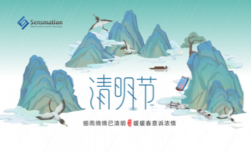 清明時(shí)節(jié)，森瑪特與您共賞物候之美，共創(chuàng)科技未來(lái)